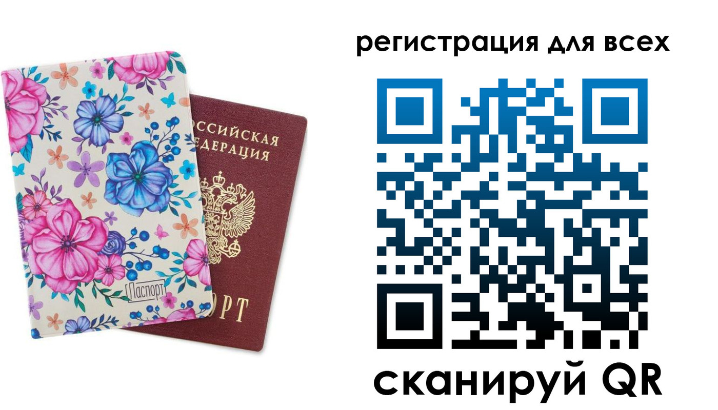 прописка для школы в Сосновке