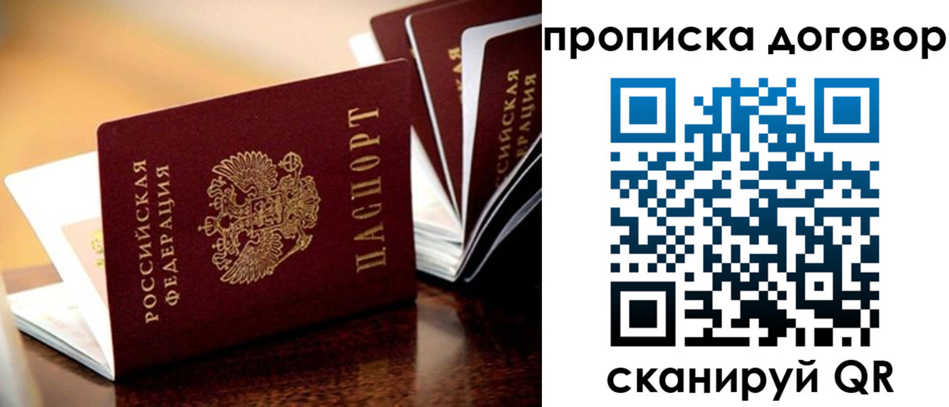 прописка для кредита в Сосновке
