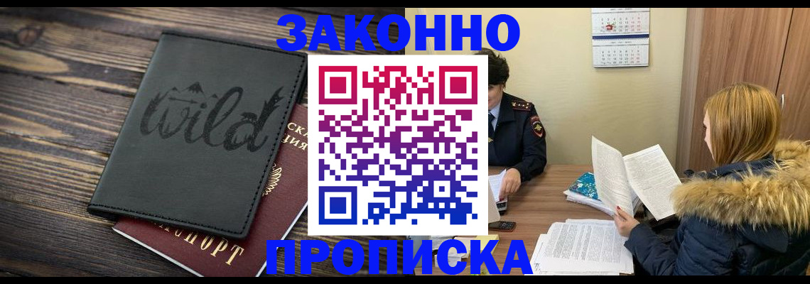 прописка поиск в Сосновке