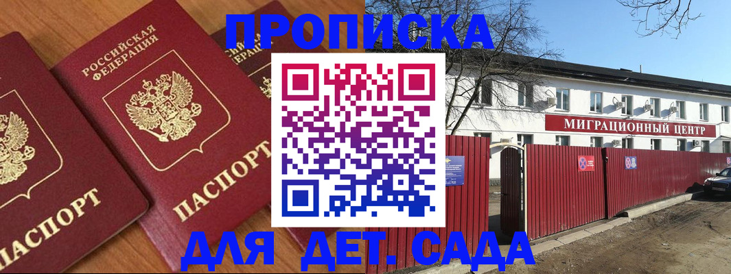 миграционный учет в Сосновке