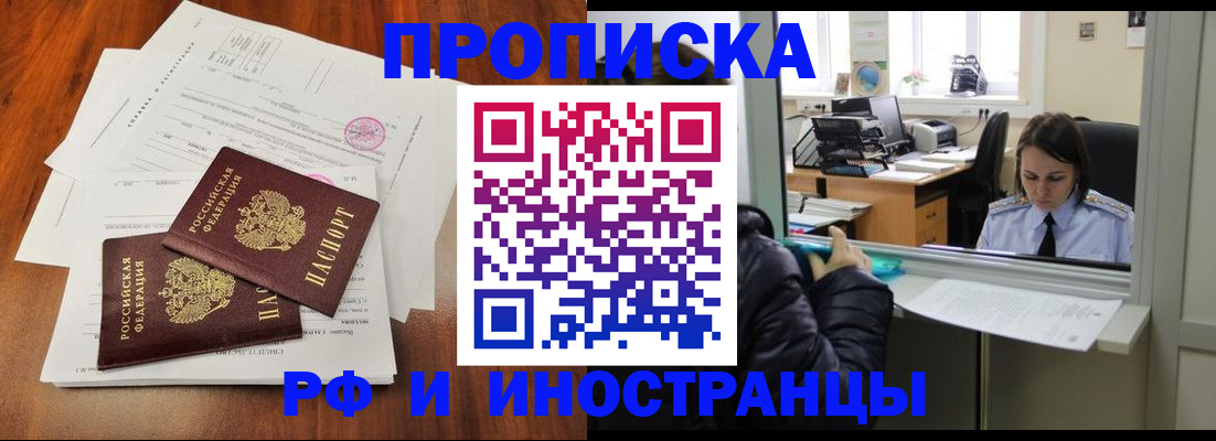 временная регистрация в квартире в Сосновке