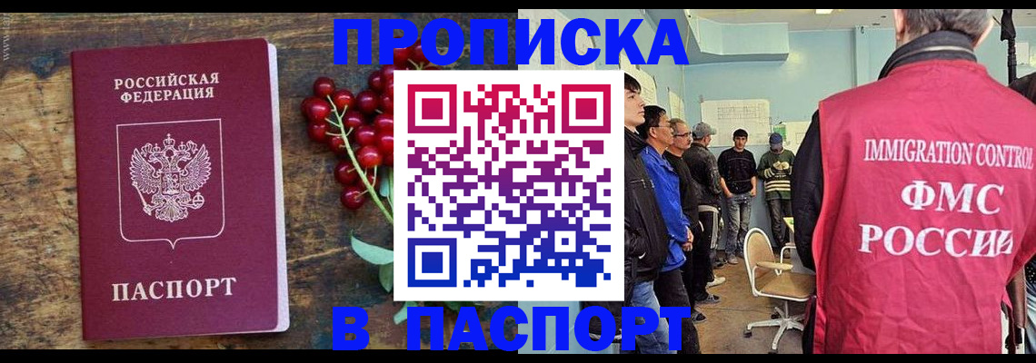 прописка иностранных граждан в Сосновке