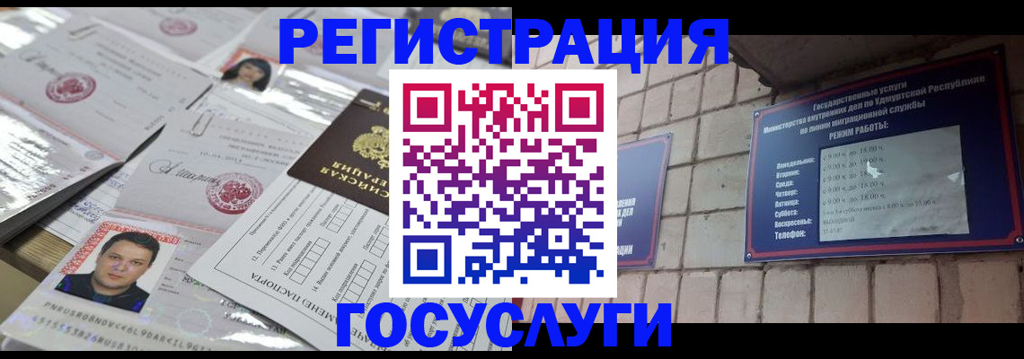 прописка в Сосновке