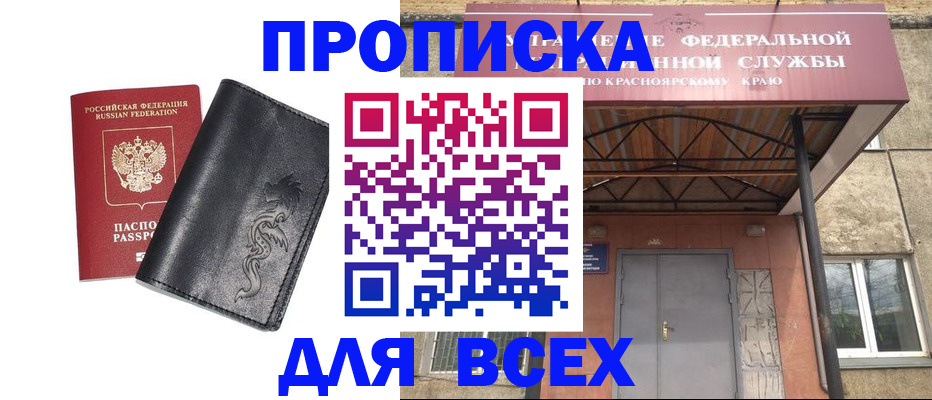 прописка иностранных граждан в Сосновке