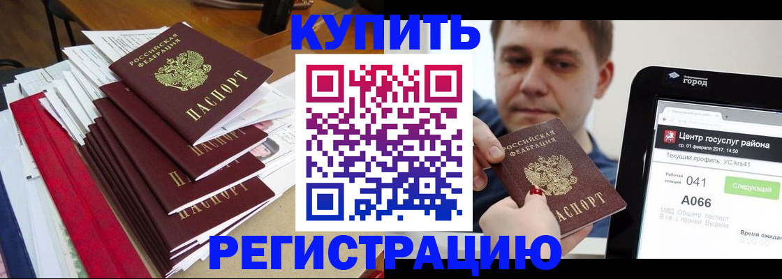 временная регистрация госуслуги в Сосновке